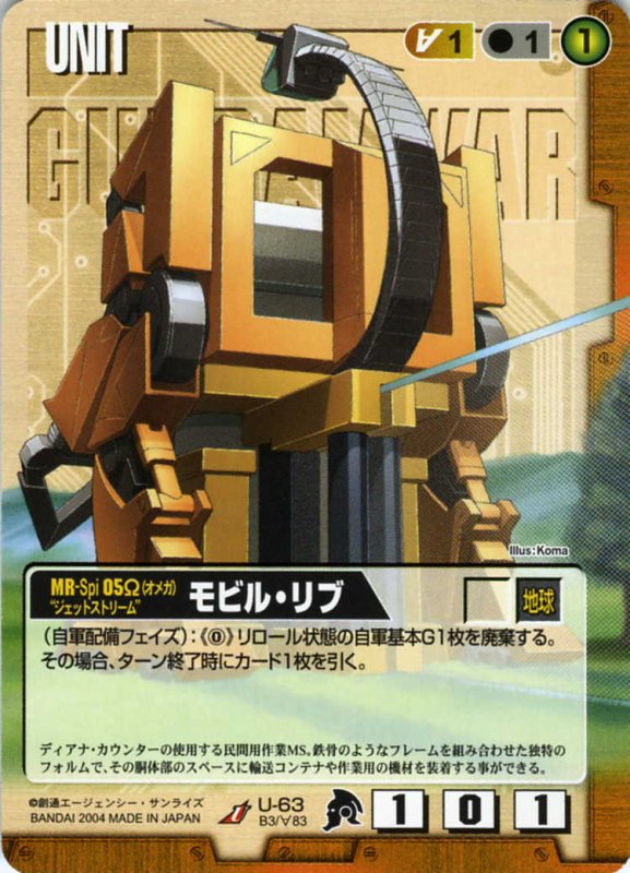 画像1: モビル・リブ (1)