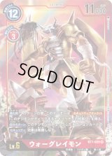 エボリューションカップ2023ベスト8 メタルグレイモン　コロモン　パラレル プロモーション】BT8-067 メタルグレイモン R【エボリューション