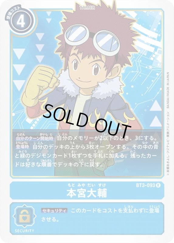 画像1: 本宮大輔 (1)