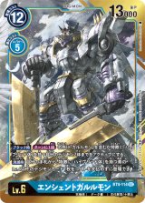 エンシェントグレイモン シクパラ×4 エンシェントグレイモン シクパラ×4