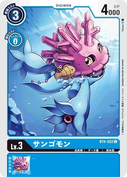 画像1: サンゴモン (1)