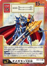 5弾 バトルオブオメガ - カードランド秋葉原店
