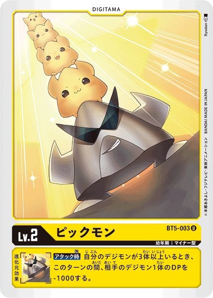 画像1: ピックモン (1)