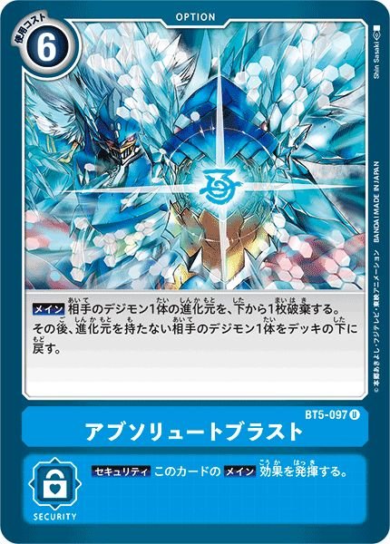 画像1: アブソリュートブラスト (1)