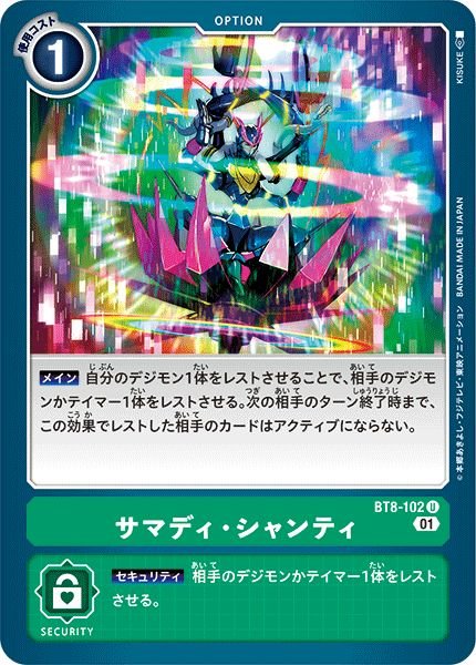 画像1: サマディ・シャンティ (1)
