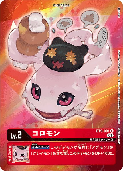 画像1: コロモン (1)