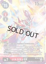SEC ジエスモンGX 販売 | [BT10] クロスエンカウンター