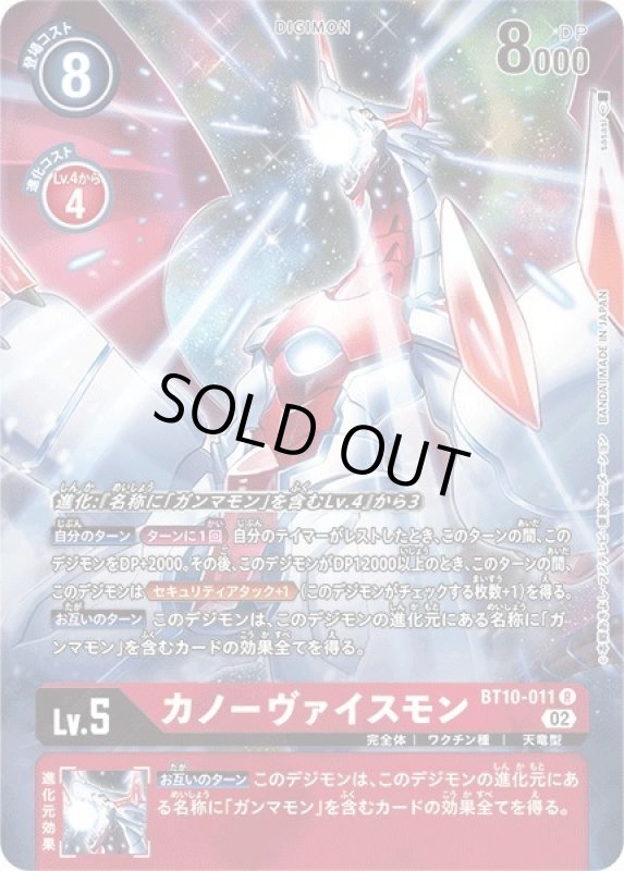 画像1: カノーヴァイスモン (1)