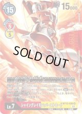 13弾 VSロイヤルナイツ - カードランド 秘密の店