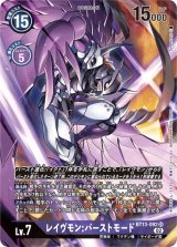 13弾 VSロイヤルナイツ - カードランド秋葉原店