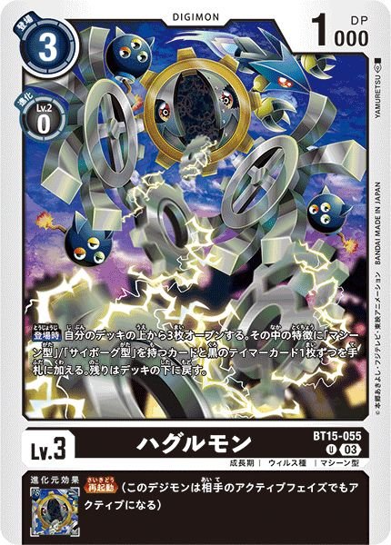 画像1: ハグルモン (1)