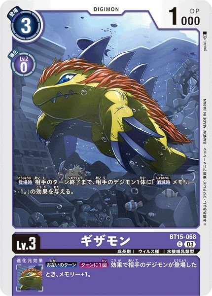 画像1: ギザモン (1)