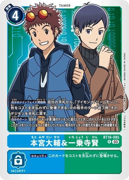 画像1: 本宮大輔&一乗寺賢 (1)
