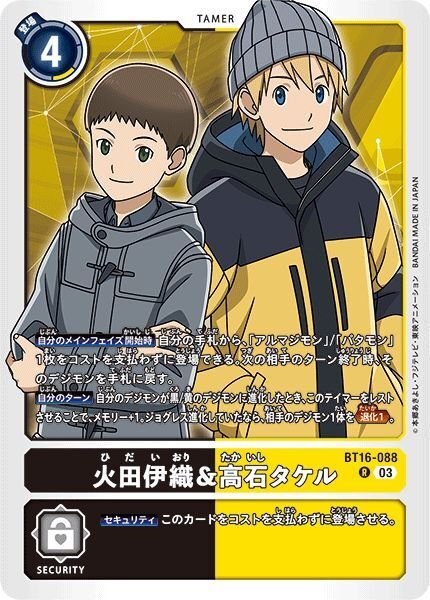 画像1: 火田伊織&高石タケル (1)