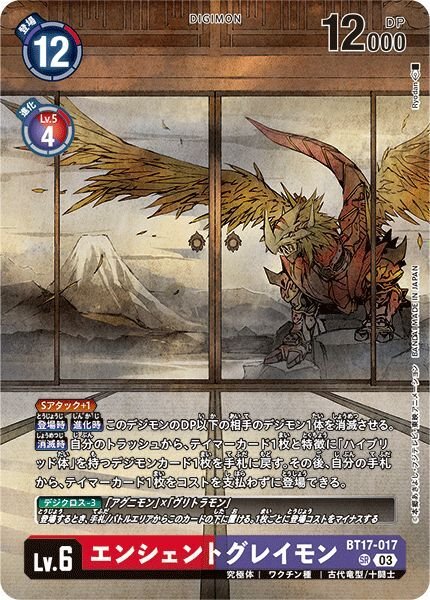 画像1: エンシェントグレイモン (1)