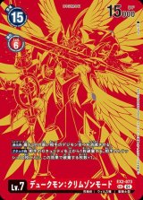 Amazon.co.jp: 【パラレル】デジモンカードゲーム BT18-048