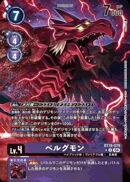画像1: ベルグモン (1)