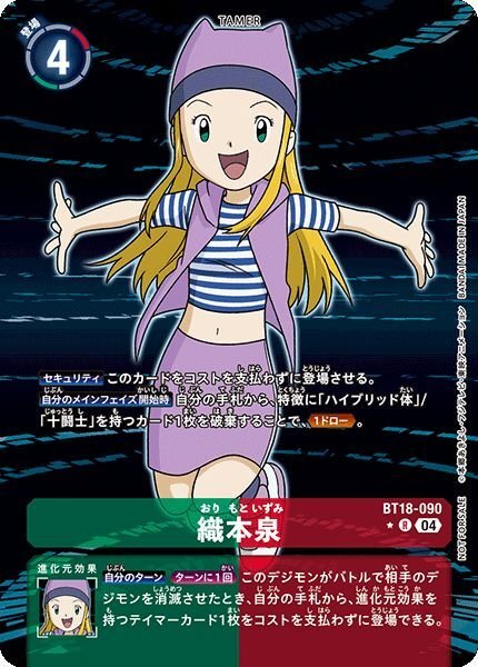 画像1: 織本泉 (1)