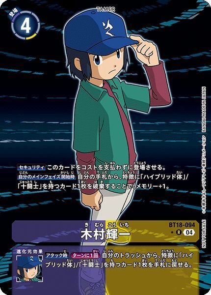 画像1: 木村輝一 (1)