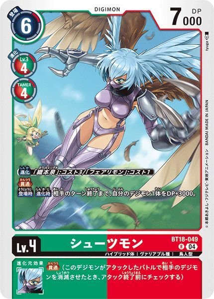 画像1: シューツモン (1)