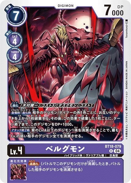 画像1: ベルグモン (1)