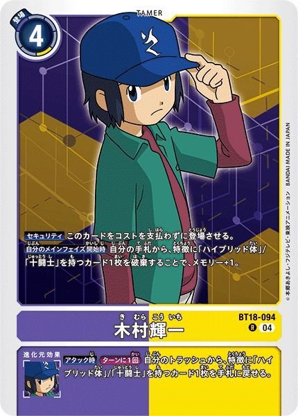 画像1: 木村輝一 (1)
