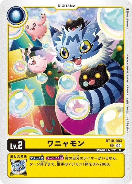 画像1: ワニャモン (1)