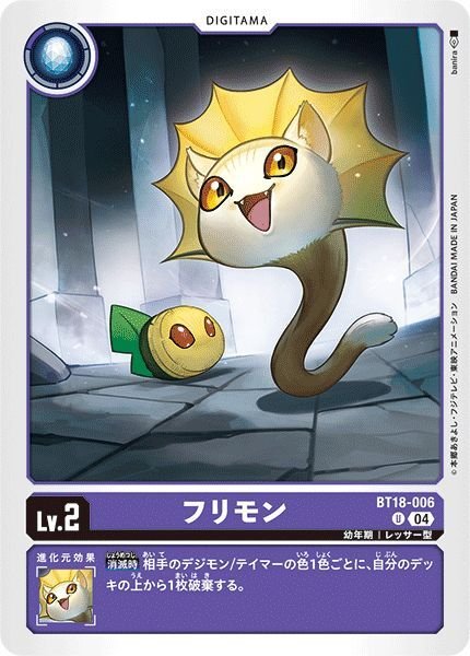 画像1: フリモン (1)