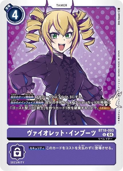 画像1: ヴァイオレット・インブーツ (1)