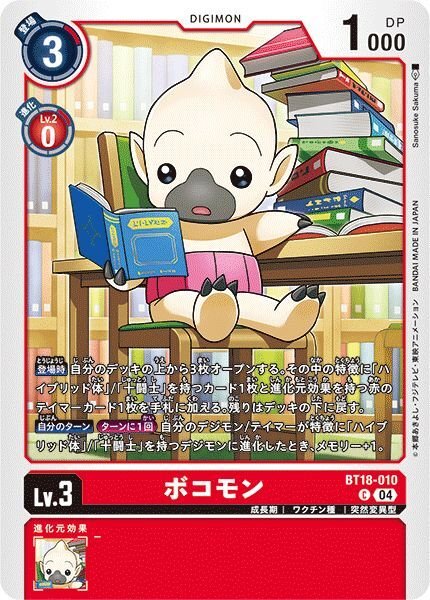 画像1: ボコモン (1)