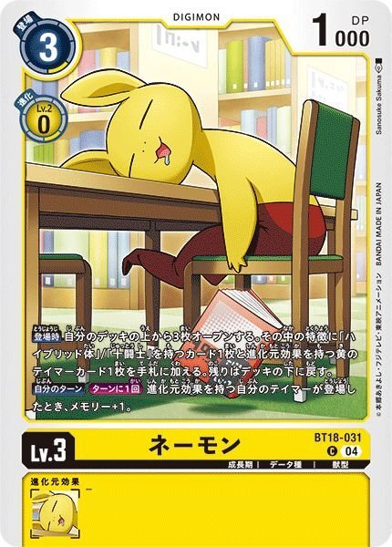 画像1: ネーモン (1)