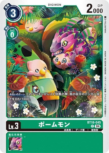 画像1: ポームモン (1)