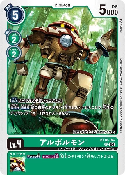 画像1: アルボルモン (1)