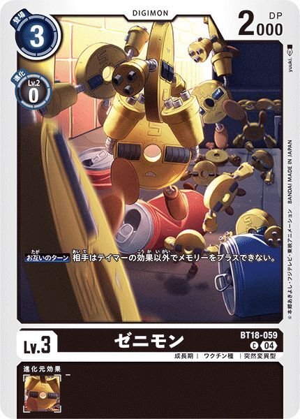 画像1: ゼニモン (1)