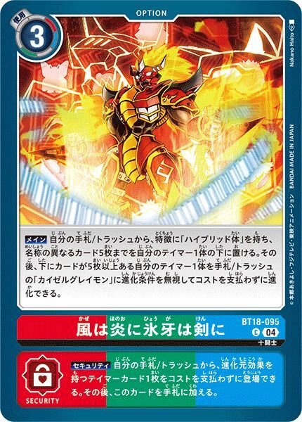 画像1: 風は炎に氷牙は剣に (1)