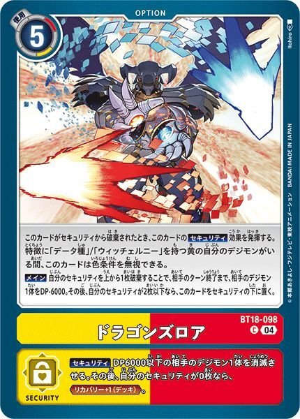 画像1: ドラゴンズロア (1)
