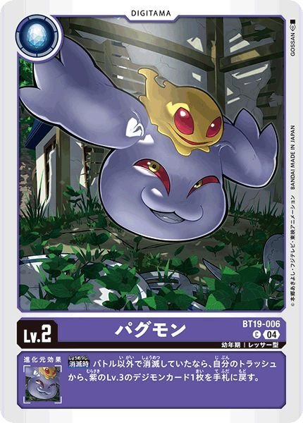 画像1: パグモン (1)