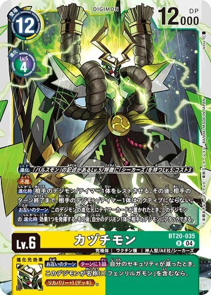 画像1: カヅチモン (1)
