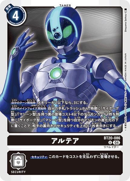 画像1: アルテア (1)