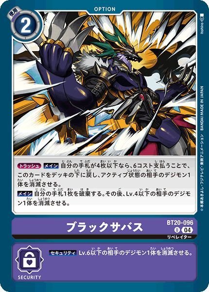 画像1: ブラックサバス (1)