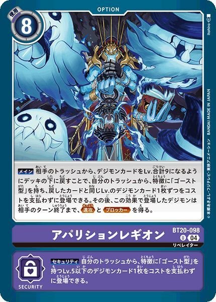 画像1: アパリションレギオン (1)