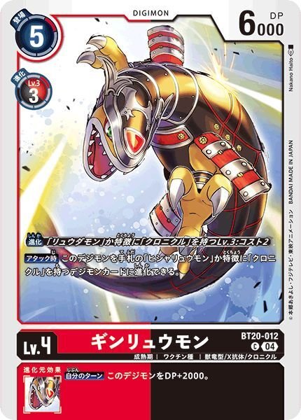 画像1: ギンリュウモン (1)