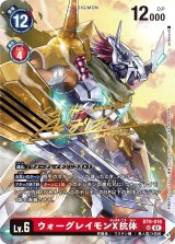 ラーナモン サイン ワールドコンバージェンス デジモンカード