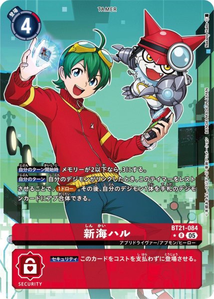 画像1: 新海ハル (1)