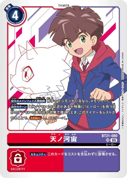 画像1: 天ノ河宙 (1)