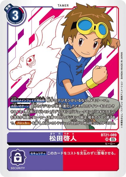 画像1: 松田啓人 (1)
