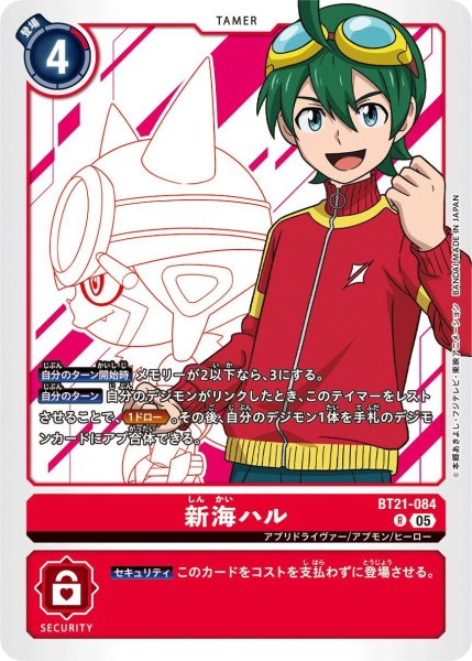 画像1: 新海ハル (1)