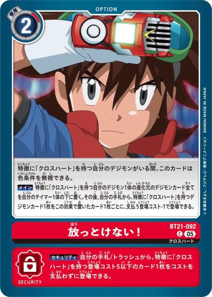画像1: 放っとけない！ (1)