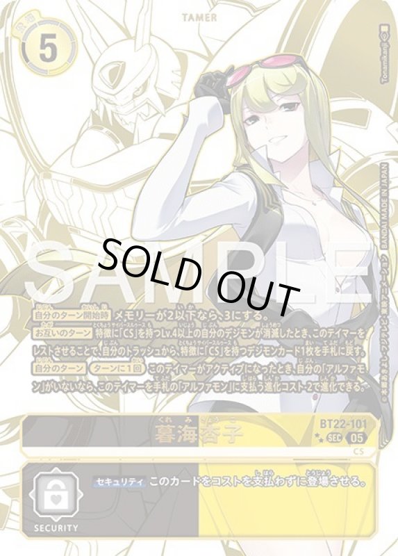 画像1: 暮海杏子 (1)