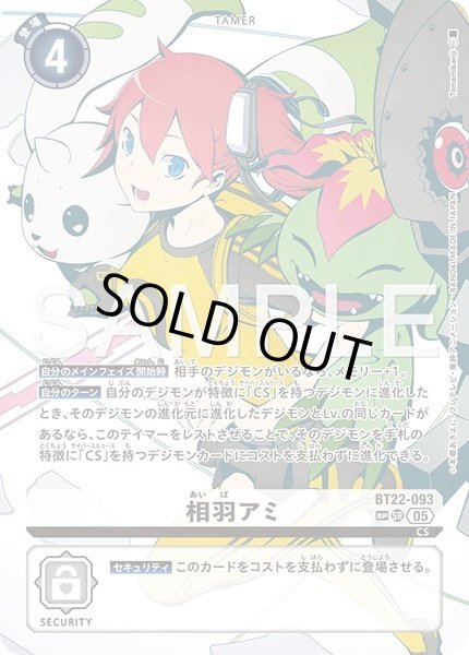 相羽アミ　デジモンカード　SPパラレル　デジカ　希少 デジモンカード 相羽アミ SP 希少レア デジモンカードゲーム